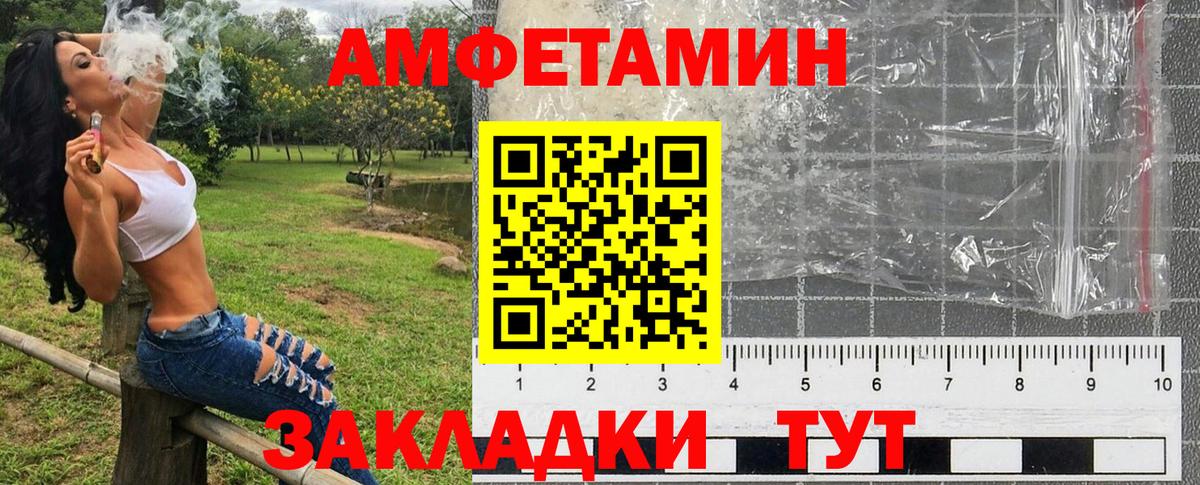 Amphetamine 97% Обь
