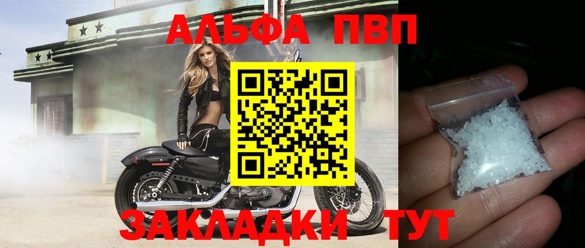 Alpha PVP Crystall  Вход с VPN  Обь  A PVP крисы CK  Альфа ПВП VHQ 