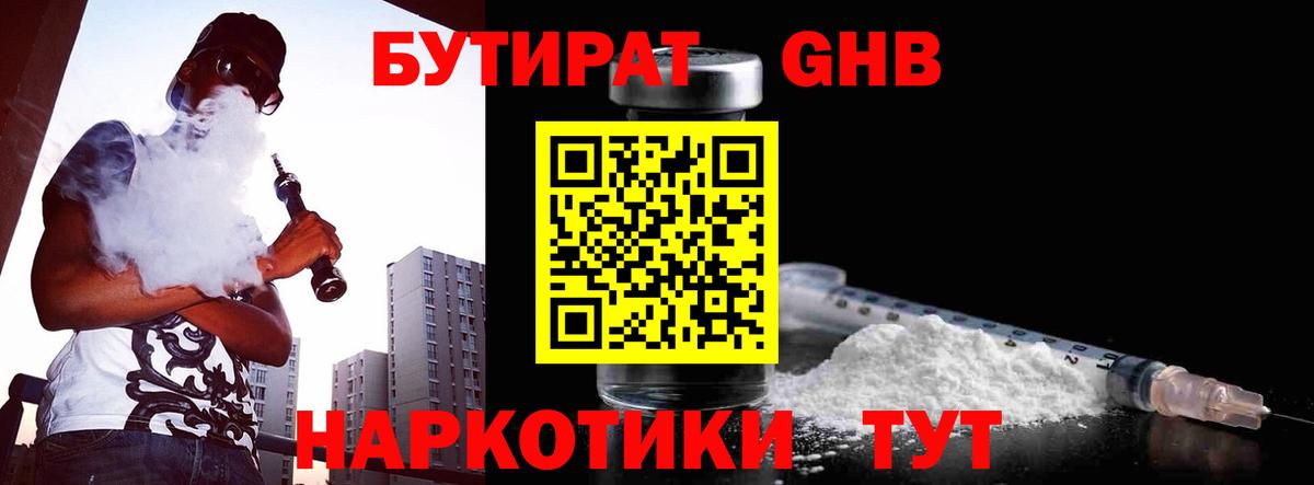 БУТИРАТ оксана  БУТИРАТ  Обь  Вход с VPN 