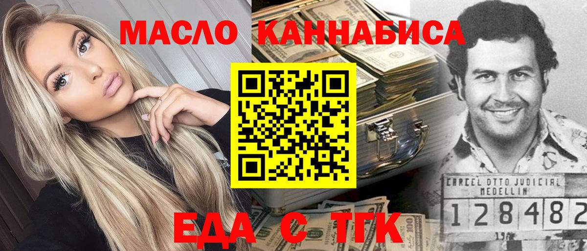 Обь  Cannafood марихуана  Вход с VPN 