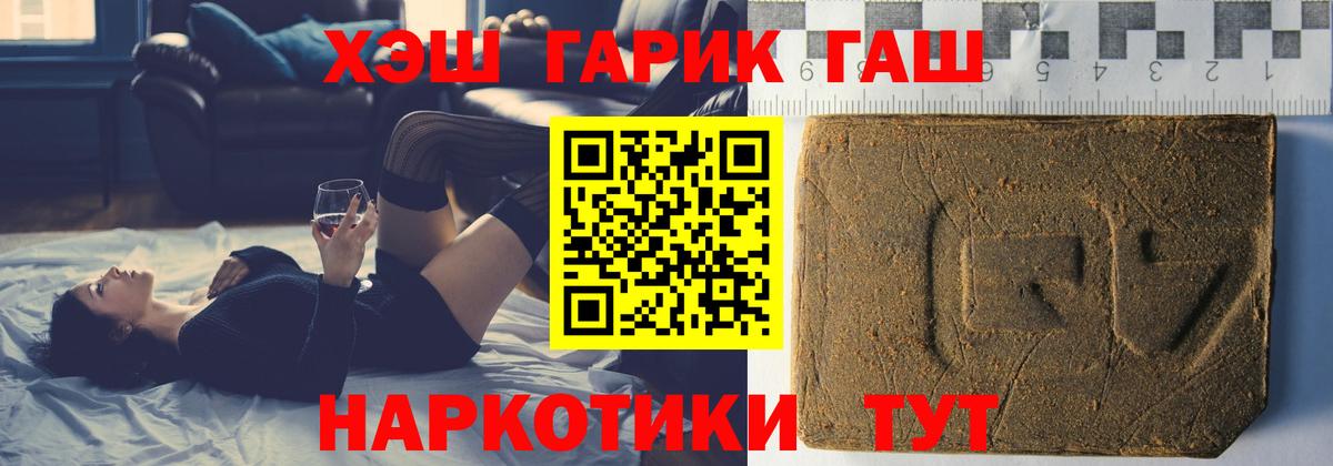 ГАШИШ hashish Обь