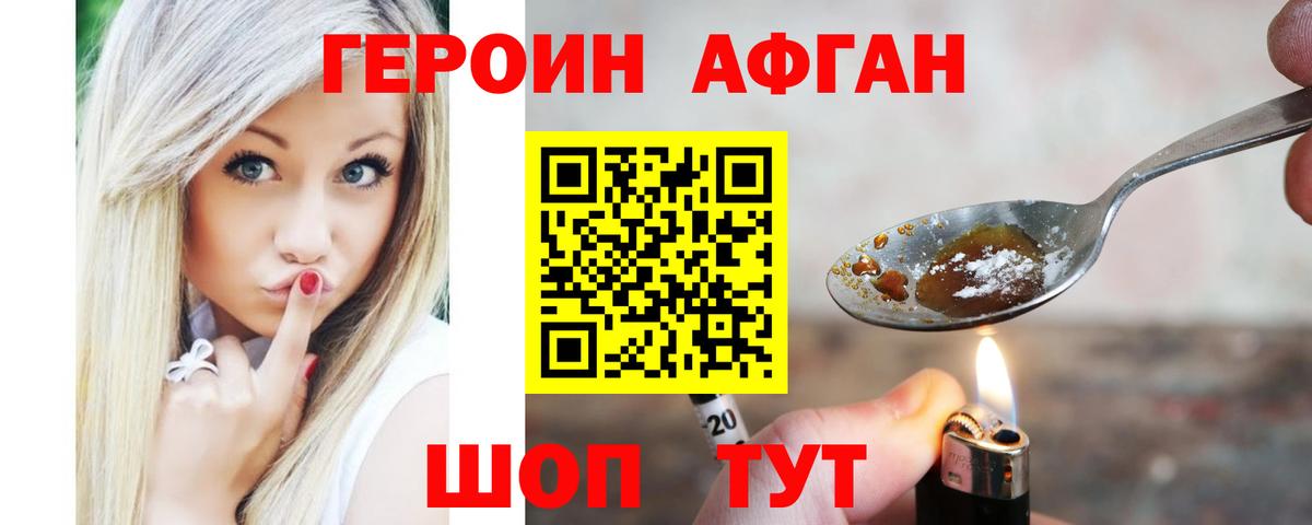 Обь  ГЕРОИН Афган  ГЕРОИН  Вход с VPN 