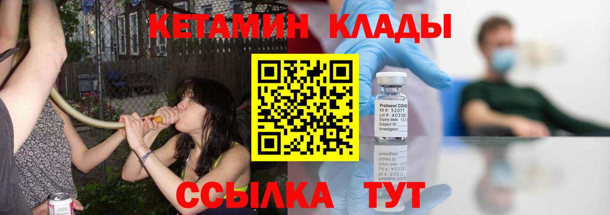 Обь  Кетамин ketamine  Вход с VPN 
