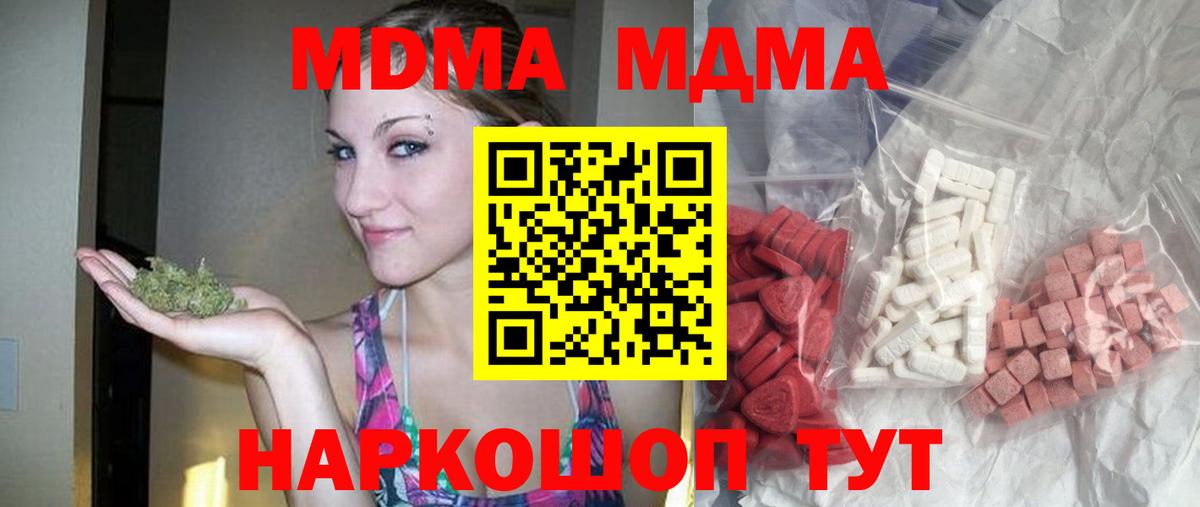 MDMA Molly  Вход с VPN  МДМА кристаллы  MDMA  Обь 