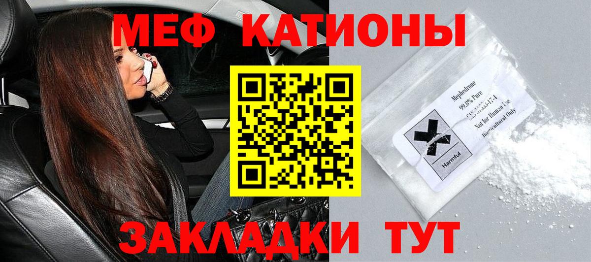 Обь  Мефедрон  Вход с VPN  МЕФ mephedrone  Мефедрон VHQ  МЕФ 