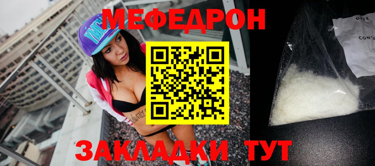 Мефедрон кристаллы Обь