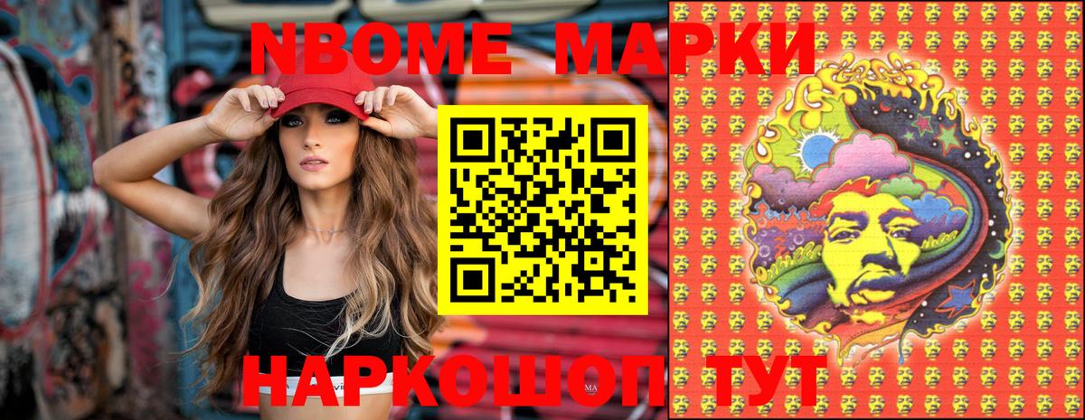 Марки NBOMe 1,5мг  Вход с VPN  Обь 