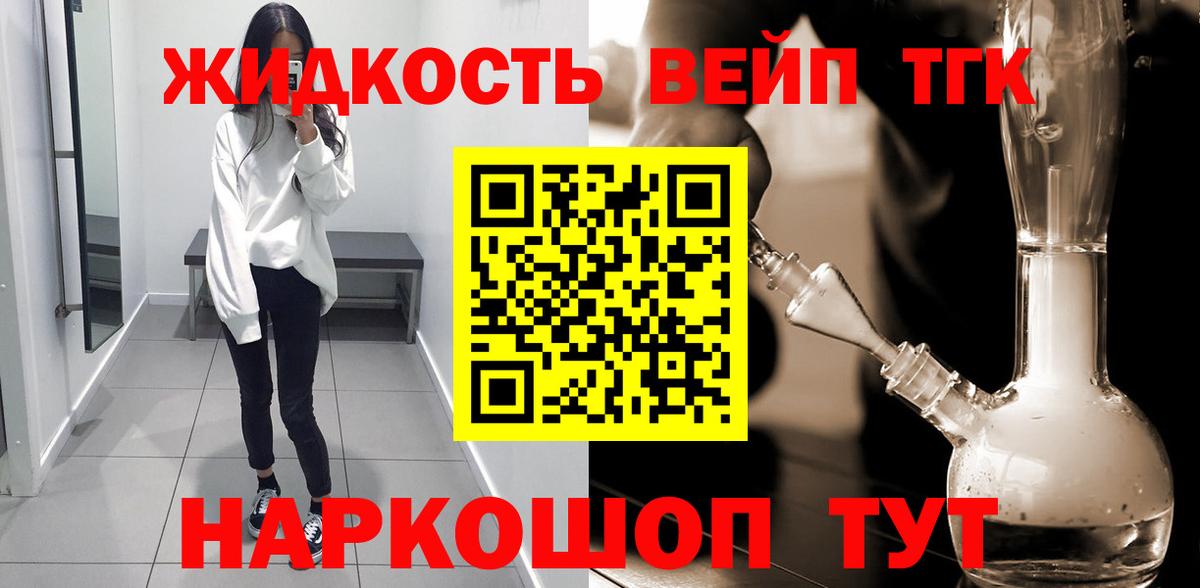 купить закладку  ТГК вейп с тгк  Вход с VPN  Обь 